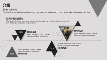 精品推薦 2016年歐美大氣建筑設(shè)計房地產(chǎn)PPT模板，賦能企業(yè)營銷策劃