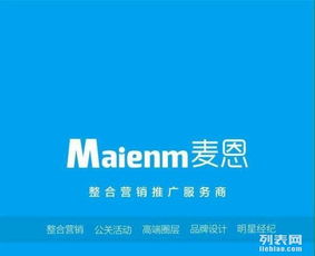 鄭州麥恩企業(yè)營銷策劃公司 專業(yè)賦能，驅(qū)動企業(yè)增長